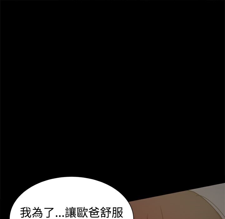 ThrillGirl第23话