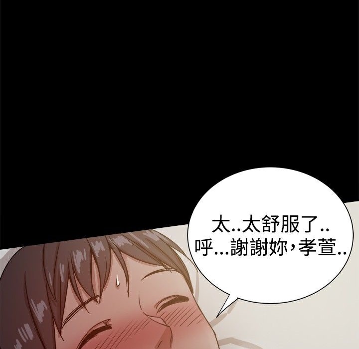 ThrillGirl第23话