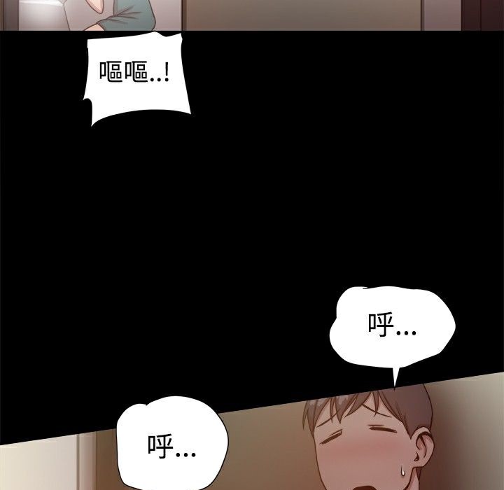 ThrillGirl第23話