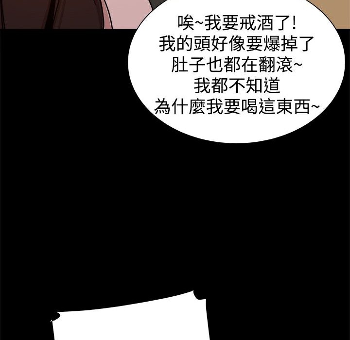 ThrillGirl第24話
