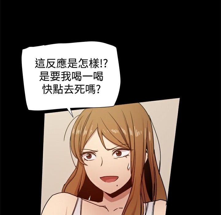 ThrillGirl第24话