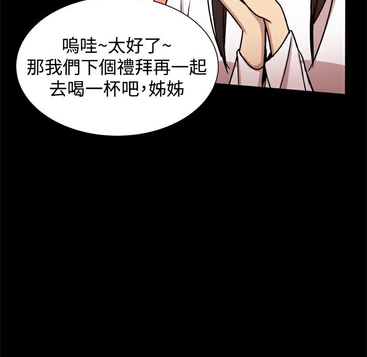 ThrillGirl第24话