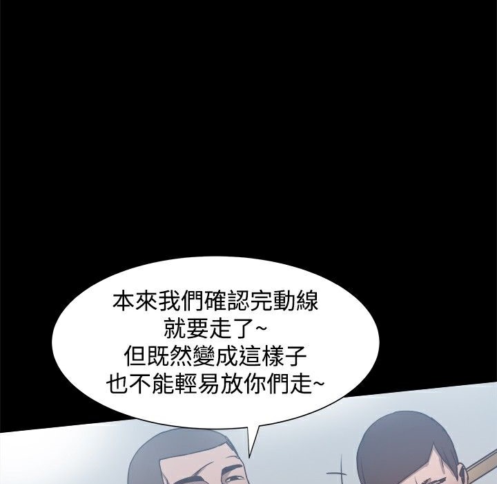 ThrillGirl第24话