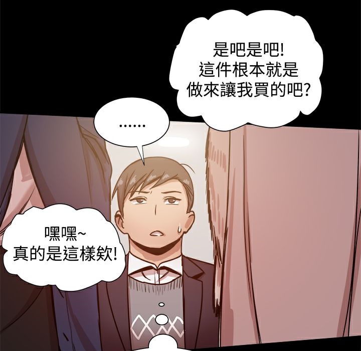 ThrillGirl第24话