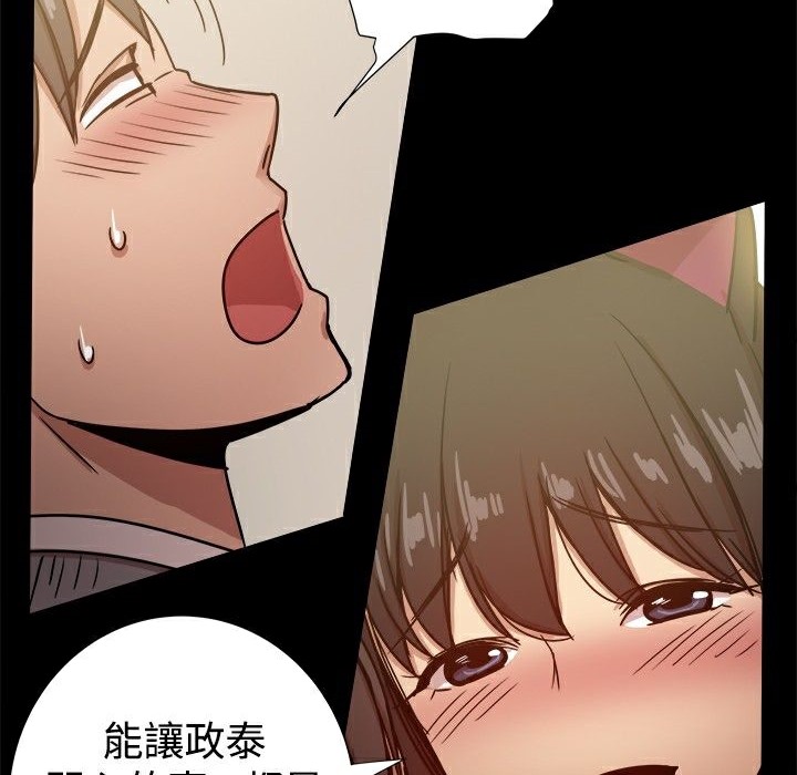 ThrillGirl第25话