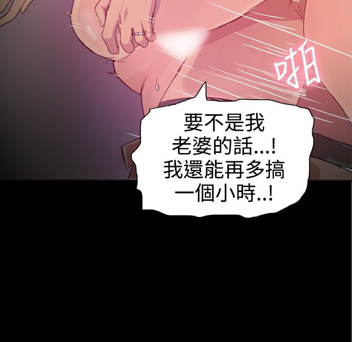 ThrillGirl第25话