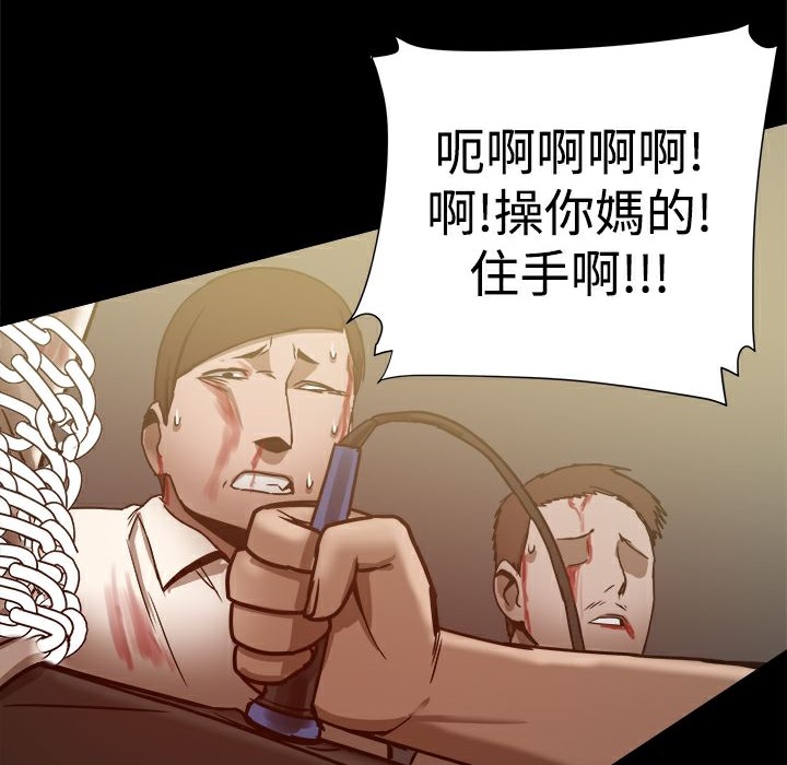 ThrillGirl第26话