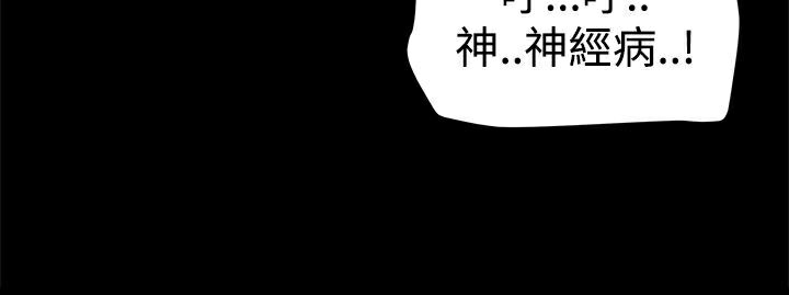 ThrillGirl第26話