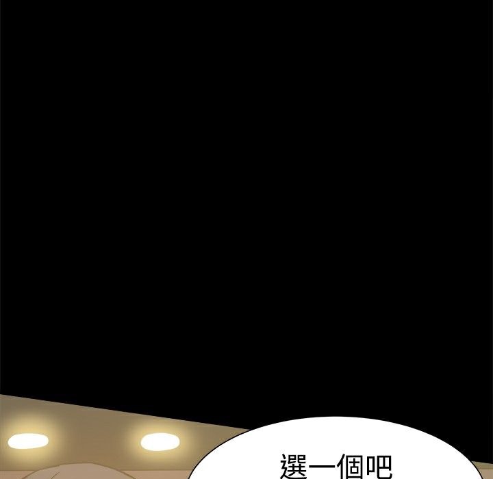ThrillGirl第26话