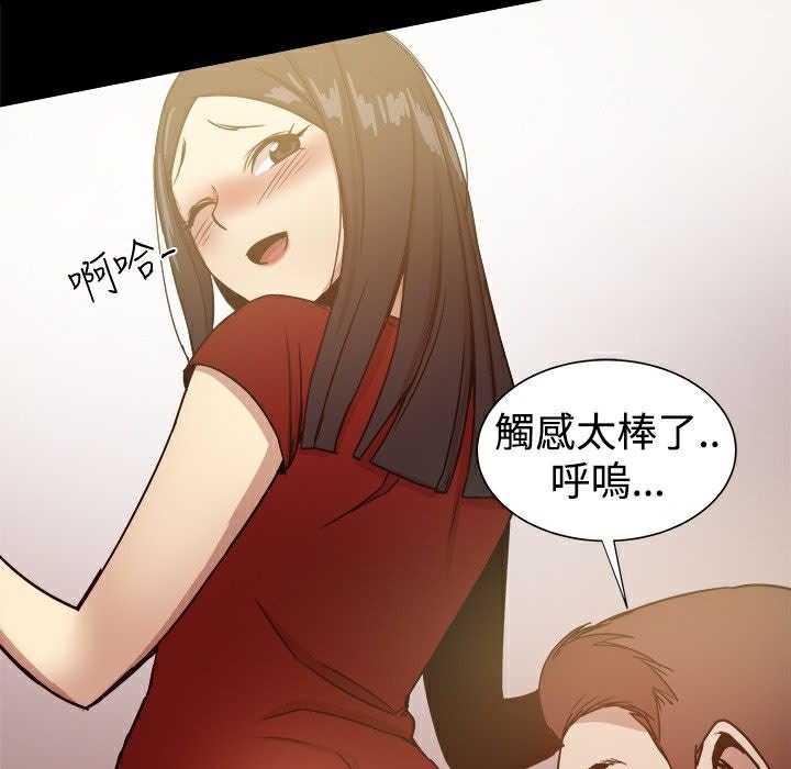 ThrillGirl第26话