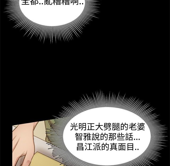 ThrillGirl第27話