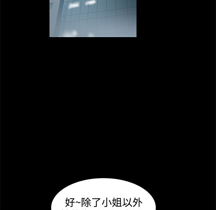 ThrillGirl第27话