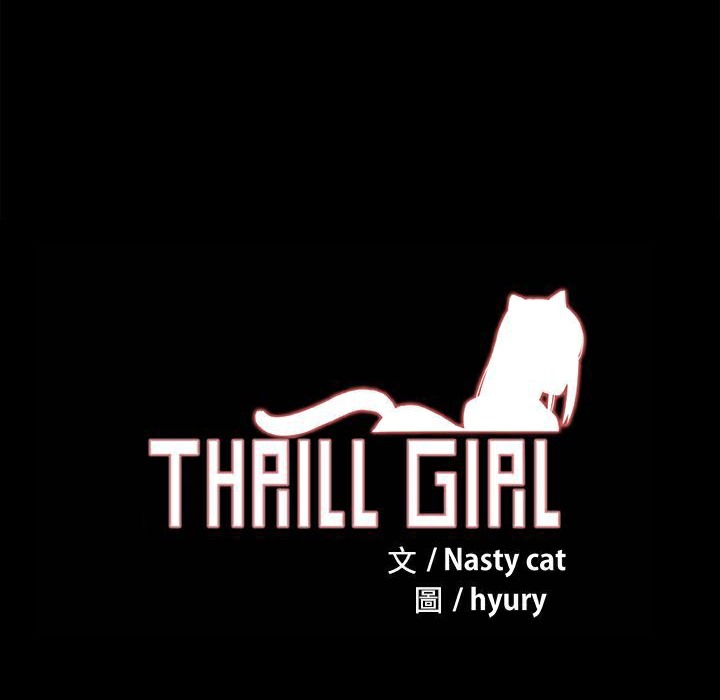 ThrillGirl第27話