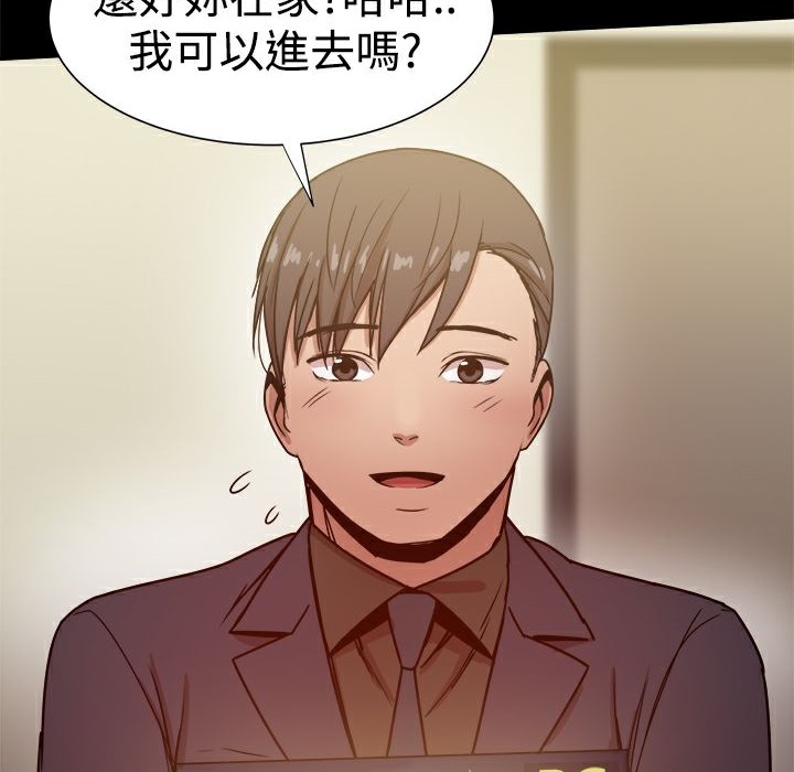ThrillGirl第28话