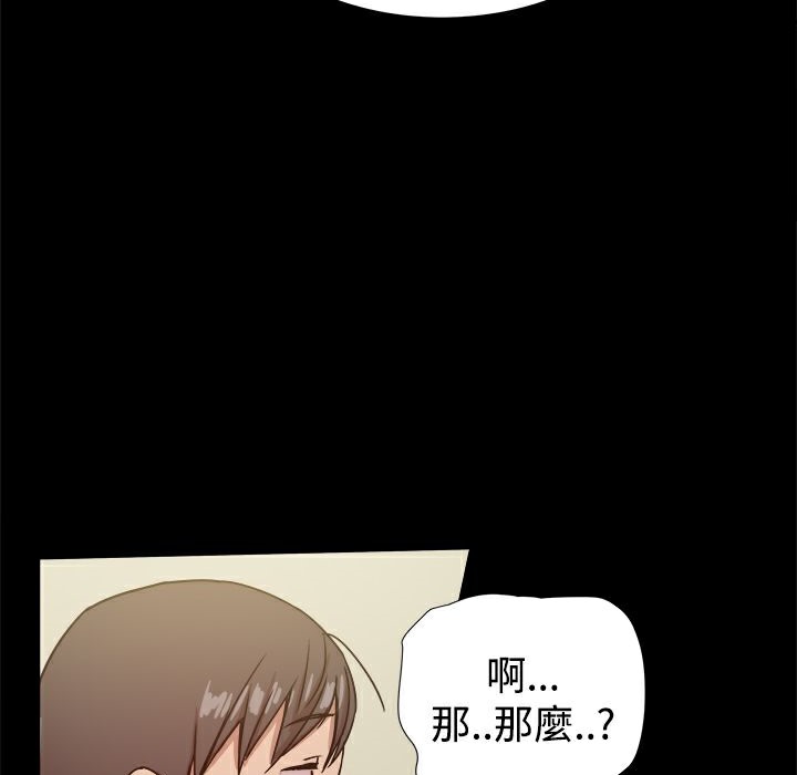 ThrillGirl第28話