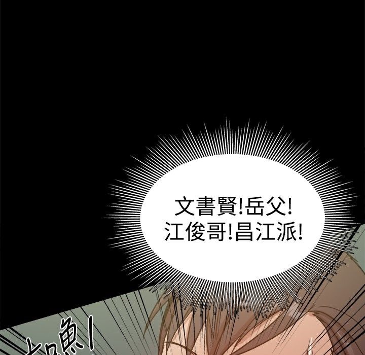 ThrillGirl第28话