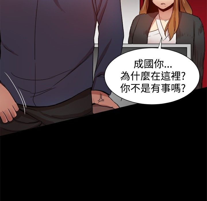 ThrillGirl第28话