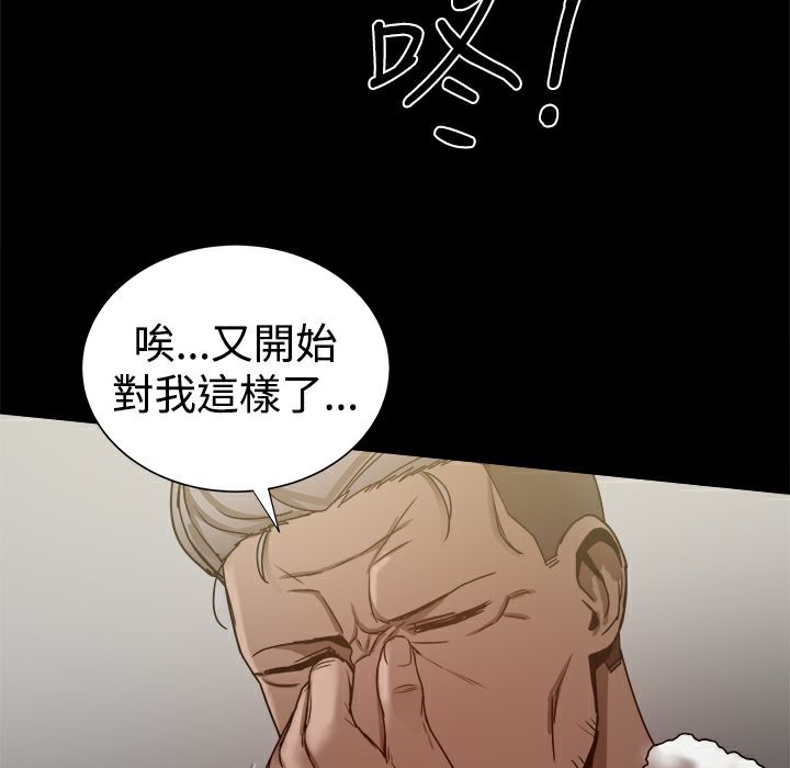 ThrillGirl第29话