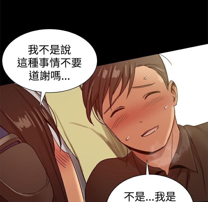ThrillGirl第29话