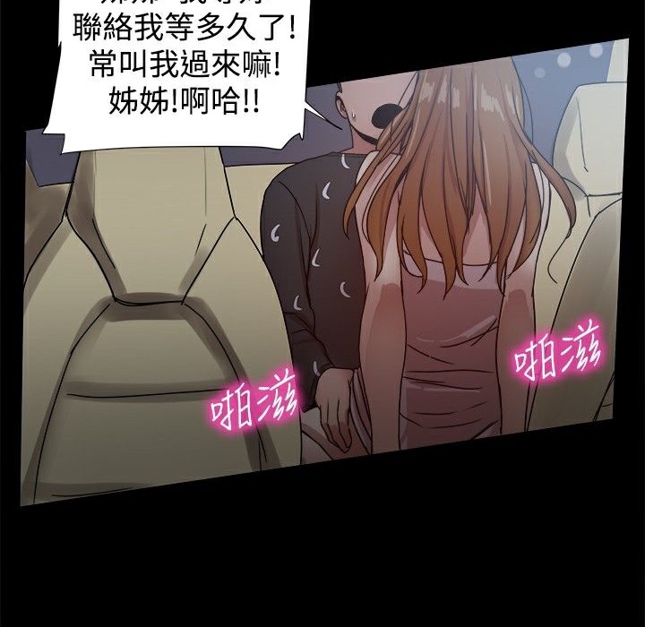 ThrillGirl第29话
