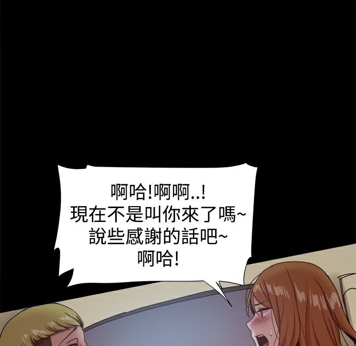 ThrillGirl第29话