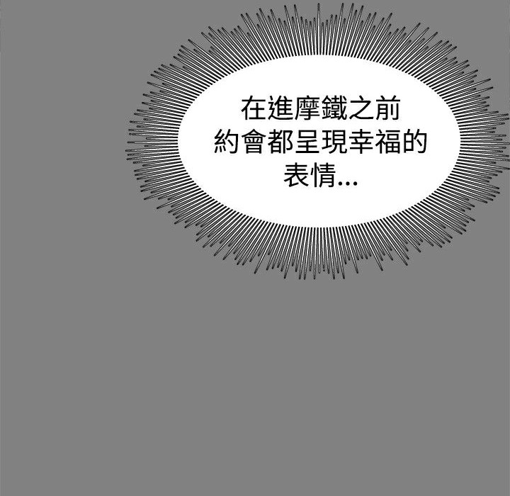 ThrillGirl第29话