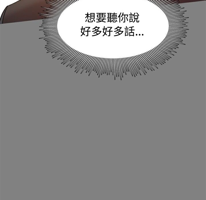 ThrillGirl第29话