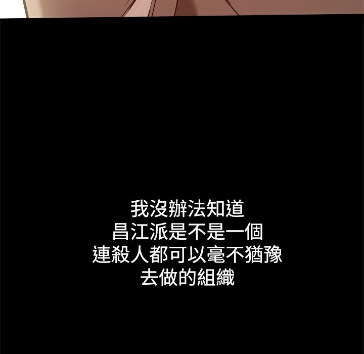 ThrillGirl第30话