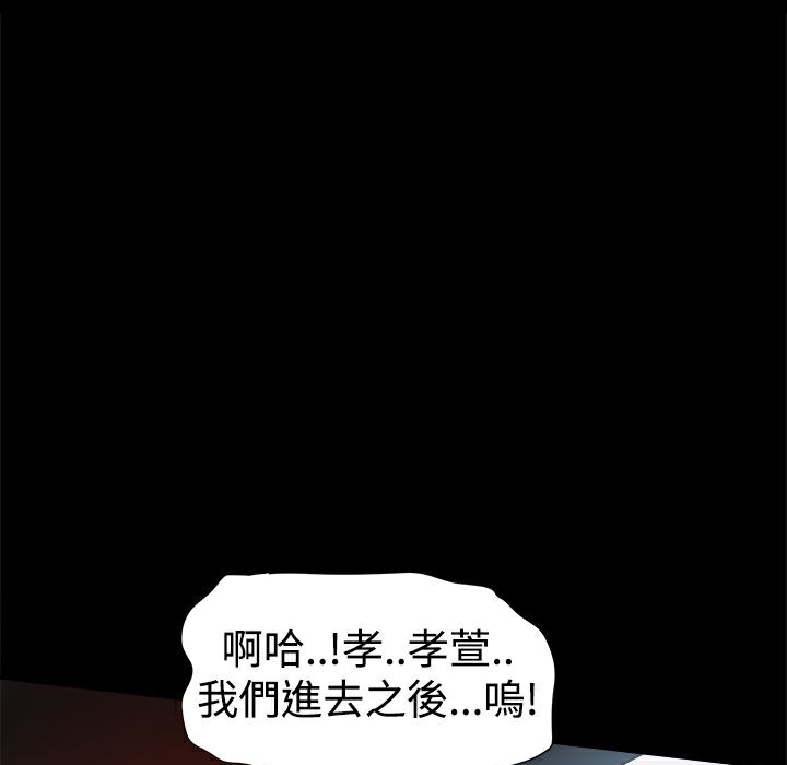 ThrillGirl第30话