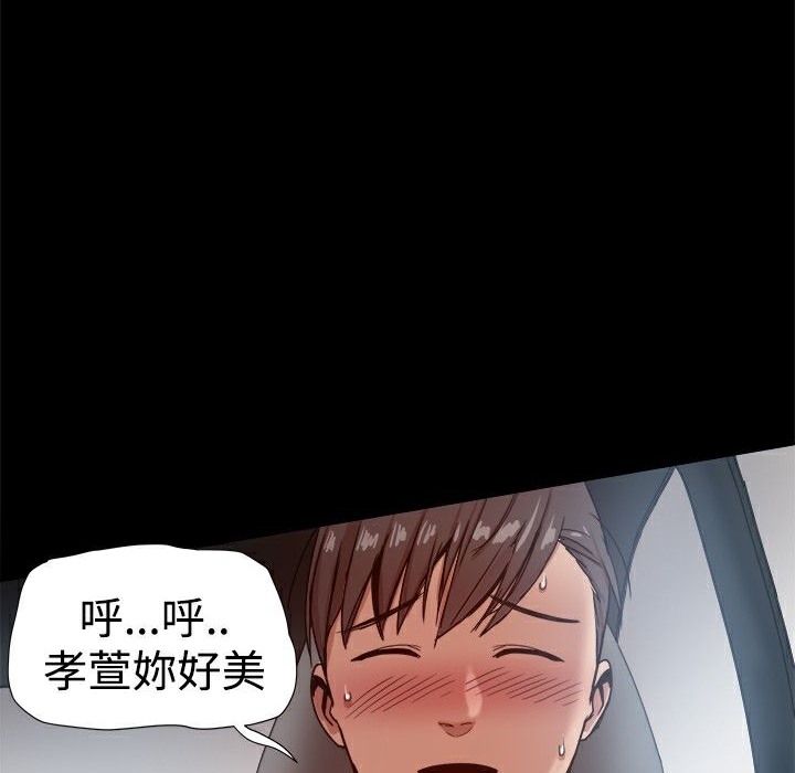 ThrillGirl第30話