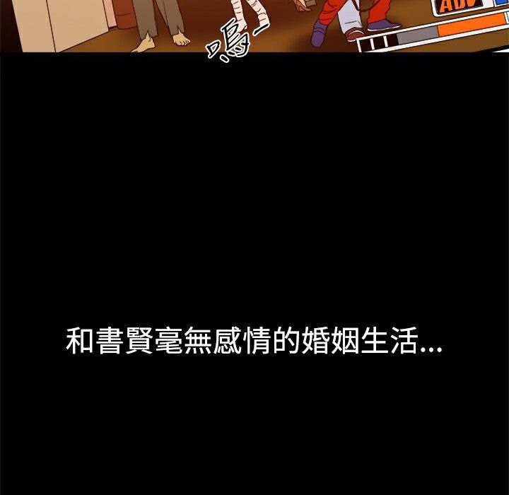 ThrillGirl第30话