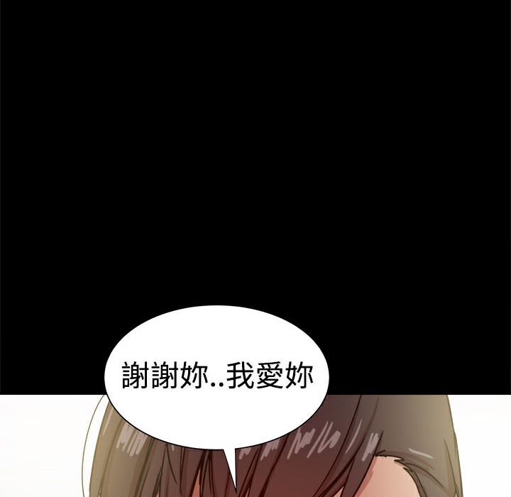 ThrillGirl第30话