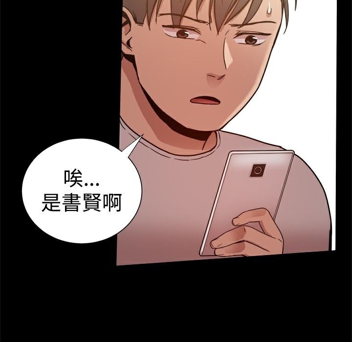 ThrillGirl第30话