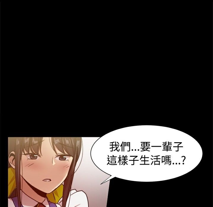 ThrillGirl第30话