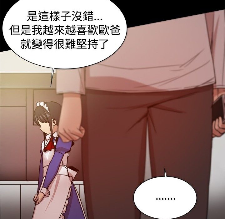 ThrillGirl第30话