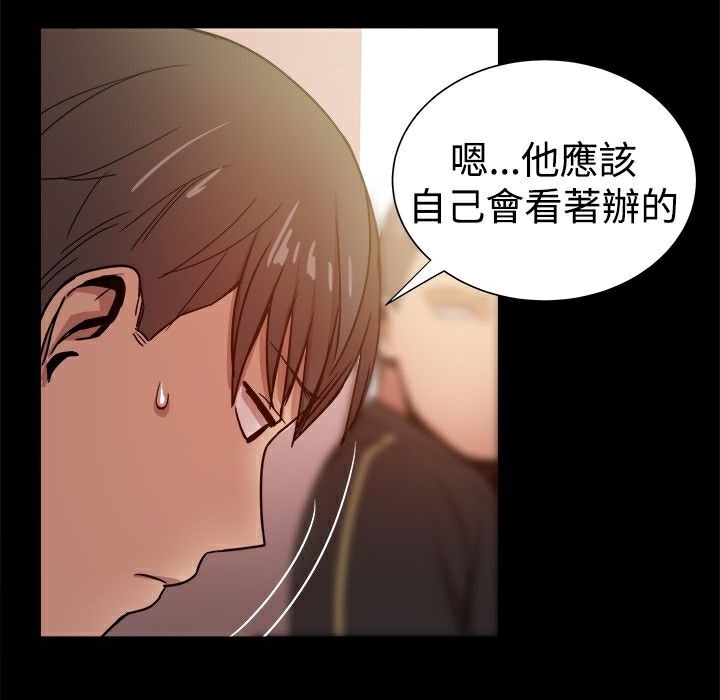 ThrillGirl第31話