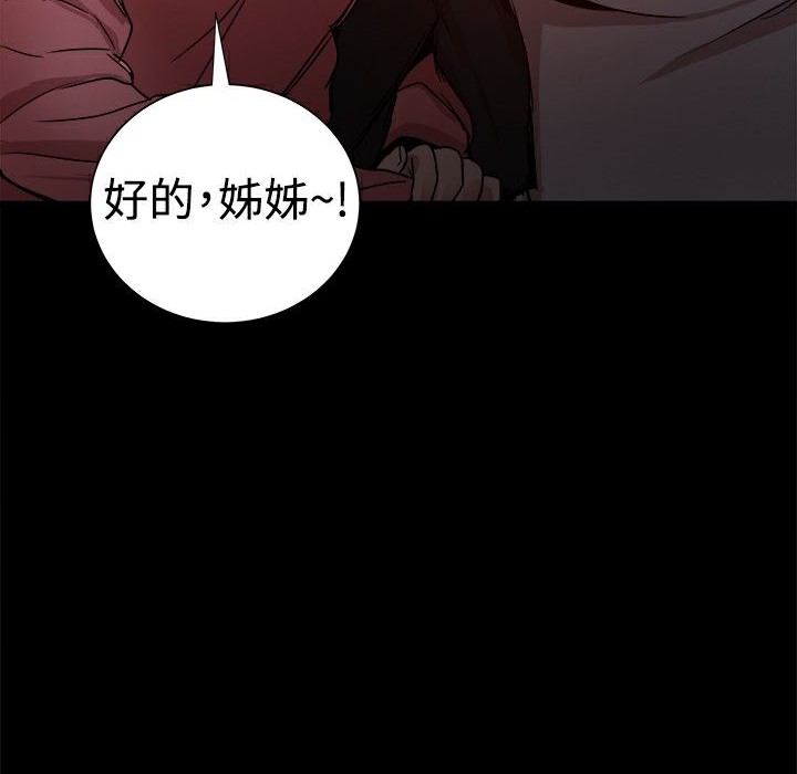 ThrillGirl第31话