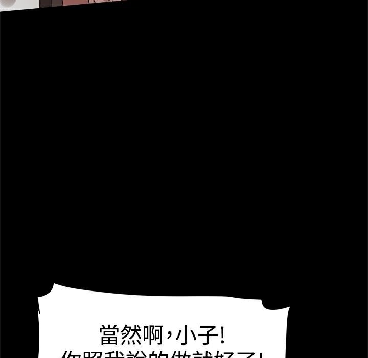 ThrillGirl第31话