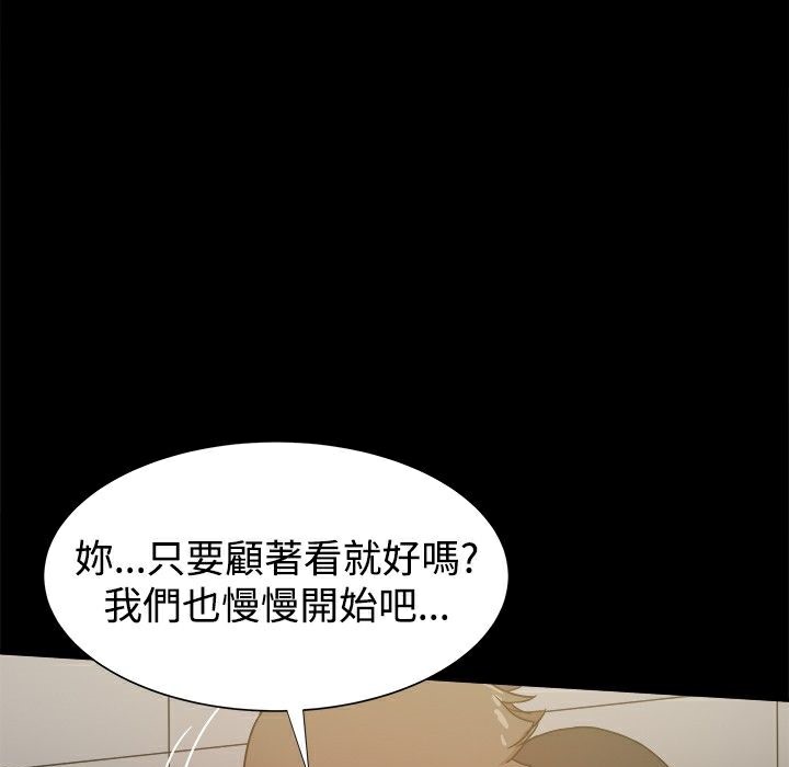 ThrillGirl第31话