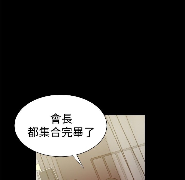 ThrillGirl第31话
