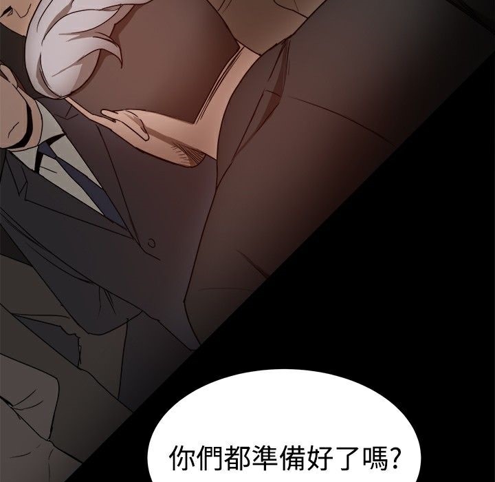 ThrillGirl第31话