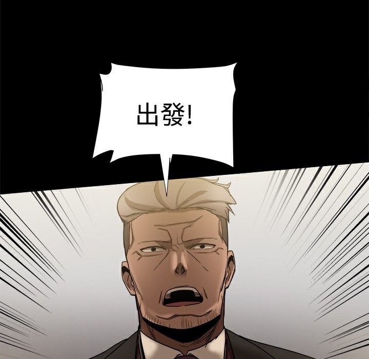 ThrillGirl第31话