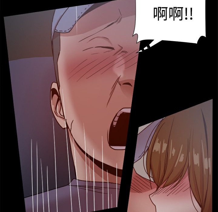 ThrillGirl第32话