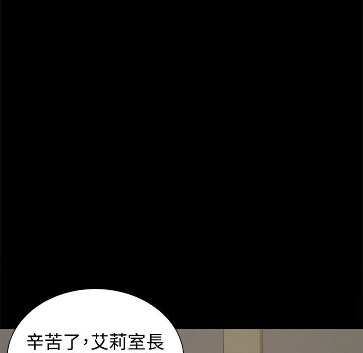 ThrillGirl第32话