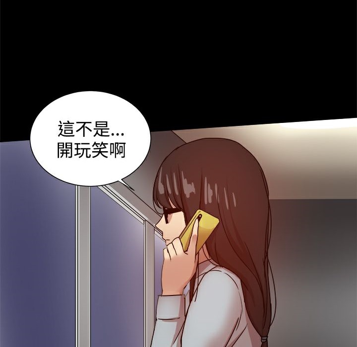 ThrillGirl第33话