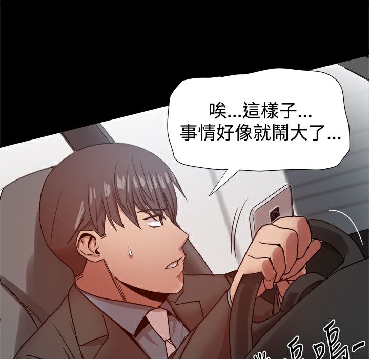ThrillGirl第34话