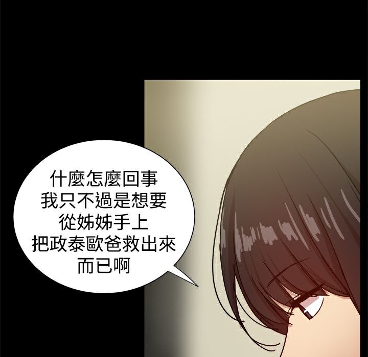 ThrillGirl第34話