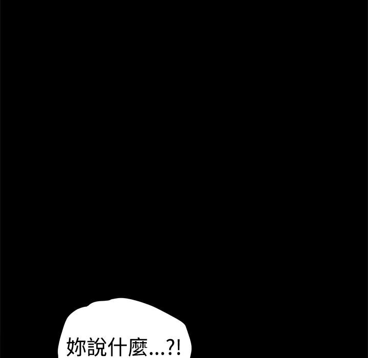ThrillGirl第34话