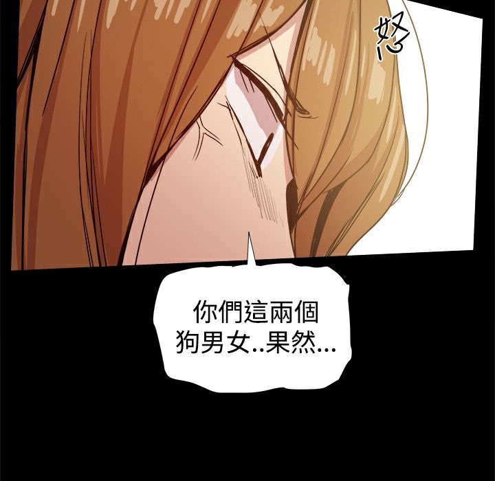 ThrillGirl第34話