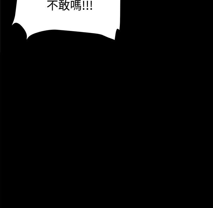 ThrillGirl第35話